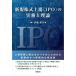 новый акция сверху место (IPO). деловая практика . теория /. восток ..