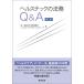  ад s Tec. закон .Q&amp;A/ лес * hamada Matsumoto закон офисная работа место здравоохранение p Ractis группа 