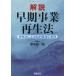  описание скорейший проект воспроизведение закон большое количество решение по причине частный регулировка. деловая практика / Fujiwara общий один .