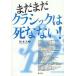  все еще Classic. .. нет!/ Matsumoto большой .