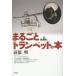  целиком труба. книга@/.. Akira 