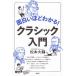  поверхность белый примерно понимать! Classic введение / Matsumoto большой .