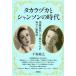  Takara zuka. Chanson. времена темно-зеленый лето плата . Chiaki ........ история / тысяч мир ..