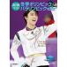 2018 flat . зима Olympic *pala Lynn pick фотоальбом долгосрочный сохранение версия / час . сообщение фирма 