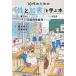 10 плата поэтому. [....]...книга@. сила. [ вход ][ корень ..][...]. узнать .... образование manga (манга) / Sakurai ../. глициния глава ./igokaoli