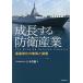  рост делать .. промышленность основа усиленный. ... урок ./ земля книга@ Hideki 