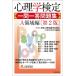  психология сертификация один . один . рабочая тетрадь A территория сборник / Япония психология различные .. полосный . психология сертификация отдел 