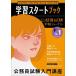  учеба старт книжка экзамены для госслужащих 9 отчетный год 