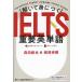 .......IELTS важное английское слово / Morita металлический ./. Цу ..