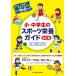  маленький * ученик неполной средней школы. спорт питание гид спорт еда . program / Япония спорт ассоциация /* работа .. полный /* работа .. длина ..