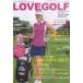 LOVE GOLF