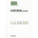  международный отношение / дом правильный ./ скала книга@../. гора . доверие 