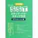 SST step ba starter .n compilation DVD version 