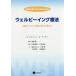 we ruby wing therapeutics therapia manual . example matching . how to use /jo van ni*A*fava/.../ Japanese cedar ...