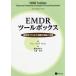 EMDR ящик для инструментов сложный .PTSD.... теория . терапия / Jim *naip/ Kikuchi дешево ../ большой ...