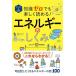  иллюстрации &amp; иллюстрация знания Zero тоже легко ...! энергия. .../ энергия обобщенный . Gakken . место 