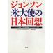  Johnson рис большой .. Япония раз . 2 * 2 шесть . раз из Okinawa возврат .* Nixon амортизаторы до /U.are расческа s* Johnson / больше рисовое поле .