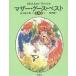  mother * Goose * лучший no. 3 сборник / Tanikawa Shuntaro /. внутри . один 