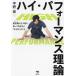  высокий * Performance теория состязание место . быть установленным перед тем ..... хочет [ из .]. ../ средний ..