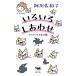  различный ..../ Agawa Sawako 