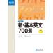  новый * основы на английском языке 700 выбор / Suzuki длина 10 /. глициния Kazuo 