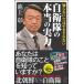 .. нет .. .... нет собственный ... по правде. реальный сила / Ikegami ./[ Ikegami . срочный специальный!] произведение команда 