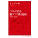 Pro . язык ..atsu[ бог ] манга 1970-2020/.... sho 