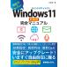 Windows11 new function complete manual newest OS. using . eggplant!/. pine .