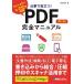  работа . позиций быть установленным!PDF совершенно manual бумага отсутствует ..../ тутовик название . прекрасный 