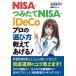 NISA*.. length NISA*iDeCo professional choice person explain ...!/ cheap higashi ../. none 