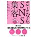 sa. если SNS сборник покупатель 350 десять тысяч иен. стена .... женщина . индустрия дом ......../ Yoshida ..