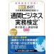  официальный гид таможенный досмотр бизнес деловая практика сертификация главное регулировка &amp; тренировка проблема / Япония торговля деловая практика сертификация ассоциация 
