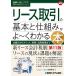  новейший lease сделка. основы .. комплект ...~. понимать книга@. комплект . из melito, деловая практика, практическое применение политика до / Kato ..