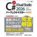 C#&amp;Visual Studio2026 Perfect тормозные колодки / золотой замок ..
