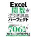 Excel. число обратный скидка словарь Perfect /......