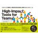 High-Impact Tools for Teams Project управление . менталитет . безопасность . в то же время осуществление делать 5.. tool / стерео fano* Must roja Como 