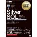 Silver SQL Oracle Database SQL экзамен номер 1Z0-071/ Япония Ora kru акционерное общество /. часть . futoshi /... line 