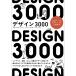  design 3000 Layout,color scheme,logo,design summary/ large . preeminence ./ Japanese cedar .. flat / is lahirosi