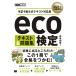 eco official certification text &amp; workbook / Suzuki peace man 
