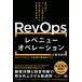 RevOps уровень новый управление. учебник группа промежуток. данные полосный .. map . прибыль . максимальный . делать американский departure. новый здравый смысл / река сверху e licca / круг .../. мыс ..