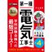 ( предварительный заказ ) электрический учебник первый вид электроработы .[ школьный предмет экзамен ] текст &amp; рабочая тетрадь no. 4 версия /. река ..