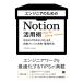 ( предварительный заказ ) инженер поэтому. Notion практическое применение .Notion&amp;Notion AI по причине технология знания вместе иметь * управление рука закон /li вентилятор ks
