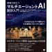  на месте позиций быть установленным мульти- e-jentoAI проект введение Google A2A×ADK. осуществление делать ... эксплуатация система / поэтому глициния Akira 