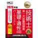 ( предварительный заказ ) технология . учебник технология . первый следующий экзамен рабочая тетрадь основа * способность . глаз Perfect 2026 год версия /... мужчина 