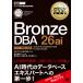 ( предварительный заказ ) Ora kru тормозные колодки учебник Bronze DBA 26ai Oracle AI Database 26ai Fundamentals