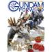  Gundam Forward Gundam. most front line . sending make Gundam on Lee magazine Vol.3(2020SUMMER)