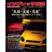  Impreza легенда выцветание нет Subaru. известная машина ..2 поколения GD/GG сборник 