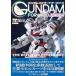  Gundam Forward archive Mobile Suit Gundam THE WITCH FROM MERCURY SPECIAL EDITION