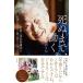 .. till,... 97 -years old * active service nursing .. [ work . exist limit .. continue ] raw . person / Ikeda ..