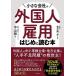  маленький фирменный зарубежный человек . для сначала читать книга@/ Nakayama ./. рисовое поле . один .